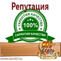 Магазин охраны труда ИЗО Стиль Удостоверения по охране труда (бланки) в Нефтеюганске